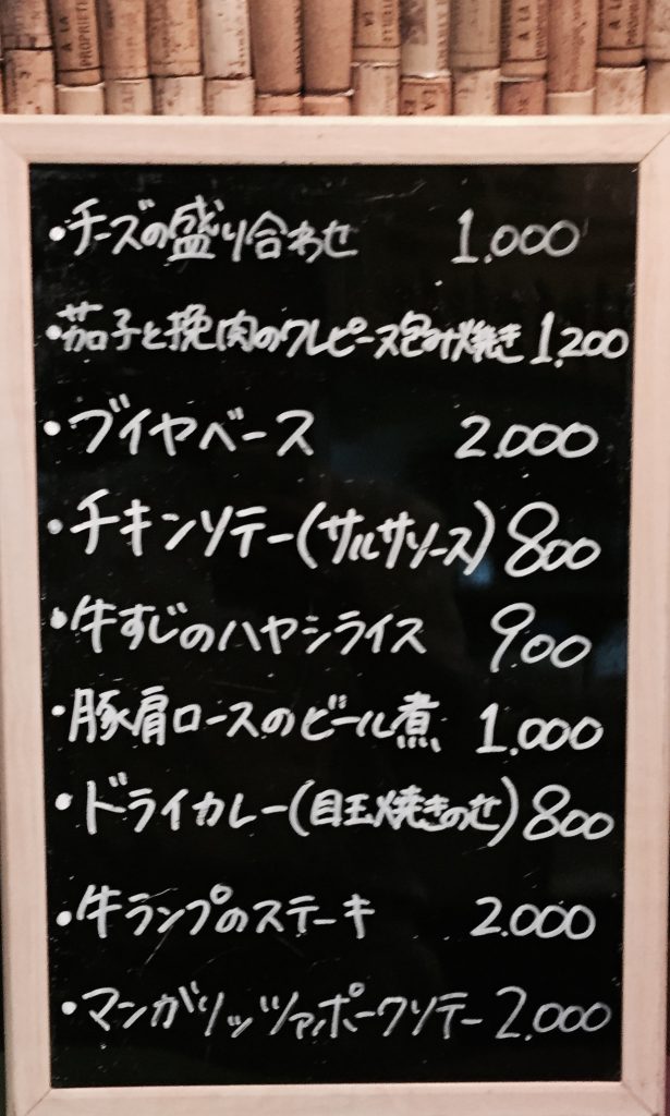 デイナーオススメ