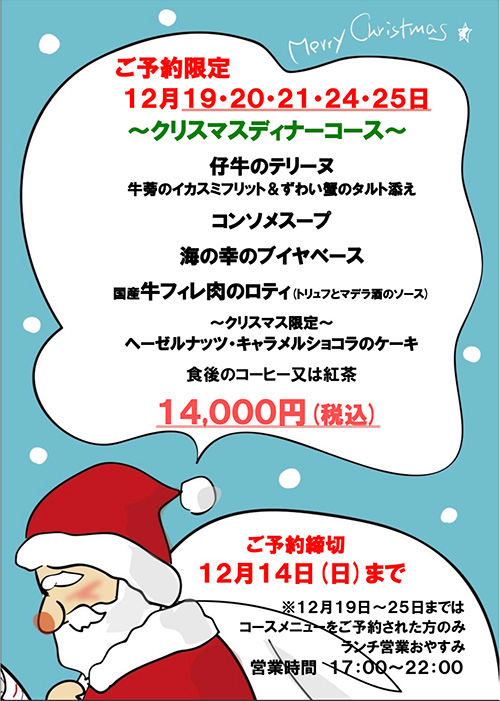 クリスマス